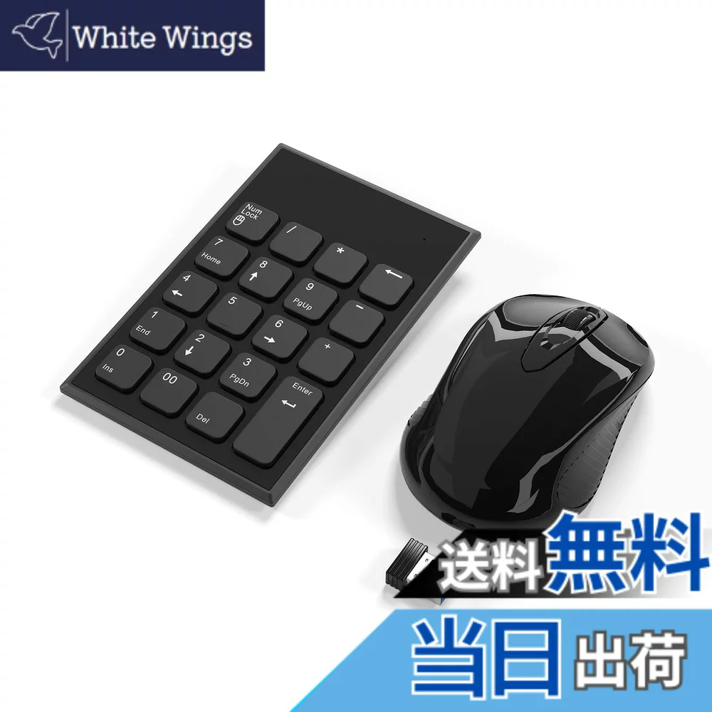 【送料無料】ワイヤレステンキーとマウスセット、2.4G 無線 19キー ワイヤレス テンキーボード とマウスセットはラップトップ、デスクトップPC、ノートブックに対応可能です。ただ一つのUSBポートを使って、数字入力キーボードもマウ スもに接続できます