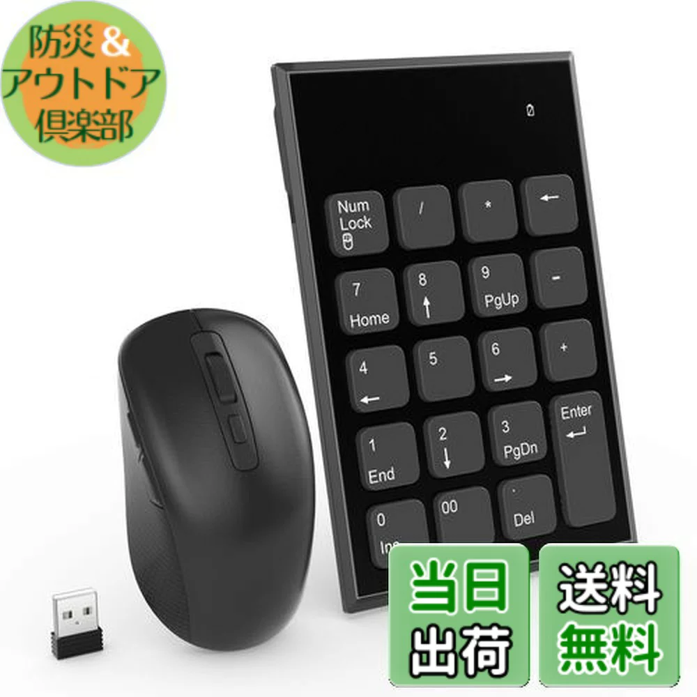 【送料無料】ワイヤレス テンキー マウスセット、19キー2.4G 数字テンキー＆ 800/1200/1600 DPI マウス セット 小型 持ち運び USB接続 無線 テンキー マウスセット -ただ一つのUSBポートを使って、数字入力キーパッド＆マウスもに接続できます
