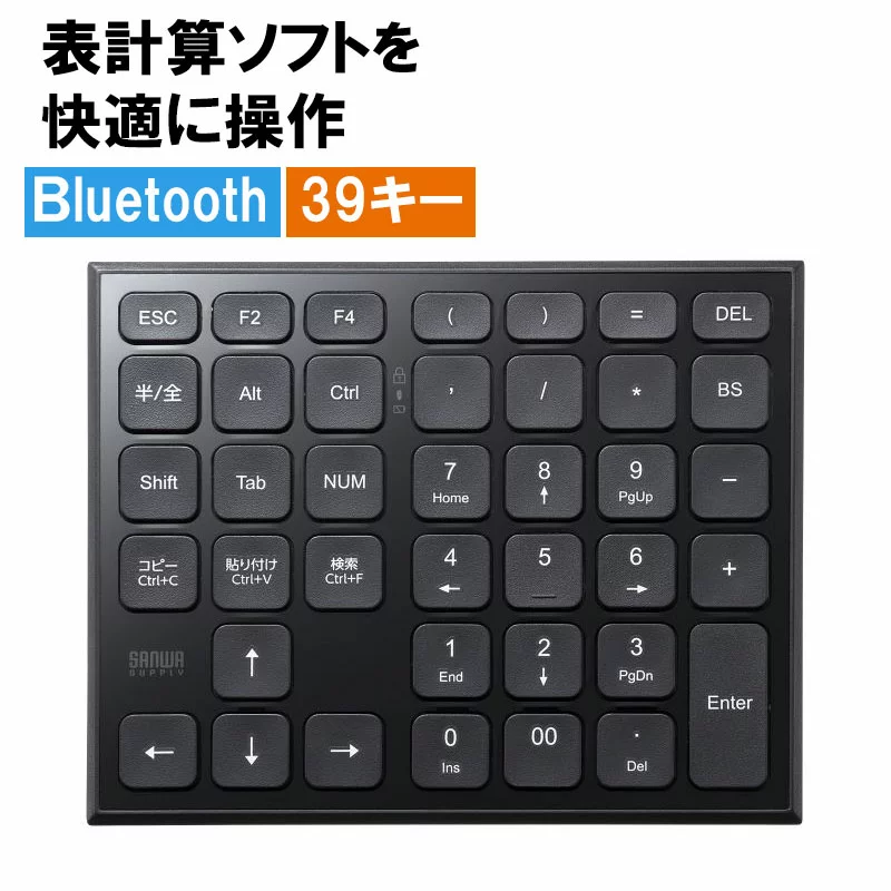 サンワサプライ 【予約受付中】Bluetoothテンキー 静音 ワイヤレス Excel ショートカット 単四電池1本 連続動作時間240時間 パンタグラフ チルトスタンド搭載 ドライバ不要 ブラック NT-BT27BK サンワサプライ【ネコポス対応】