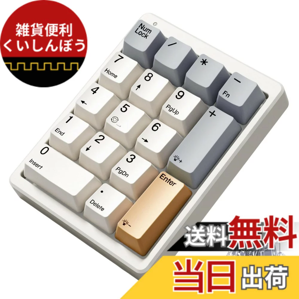 BRIMFORD 【送料無料】BRIMFORD テンキー メカニカルキーボード 17キー テンキーボード テンキー メカニカル テンキー 有線 テンキー 茶軸 テンキー 赤軸 テンキー 青軸 Type-C 有線接続 白色バックライト 省力 ノートパソコン デスクトップPCなど用 PBTキーキャップ 会 色：茶軸