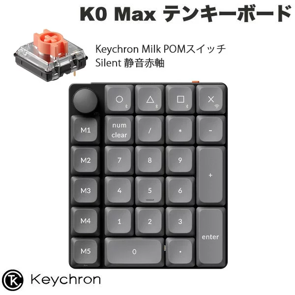 ［楽天ランキング1位獲得］Keychron K0 Max QMK カーボンブラック カスタムテンキー 有線 / 2.4GHz / Bluetooth 5.3 ワイヤレス 両対応 Keychron Milk POM ロープロファイルメカニカルスイッチ Silent 静音赤軸 ホットスワップ RGBライト カスタムメカニカルテンキーボード