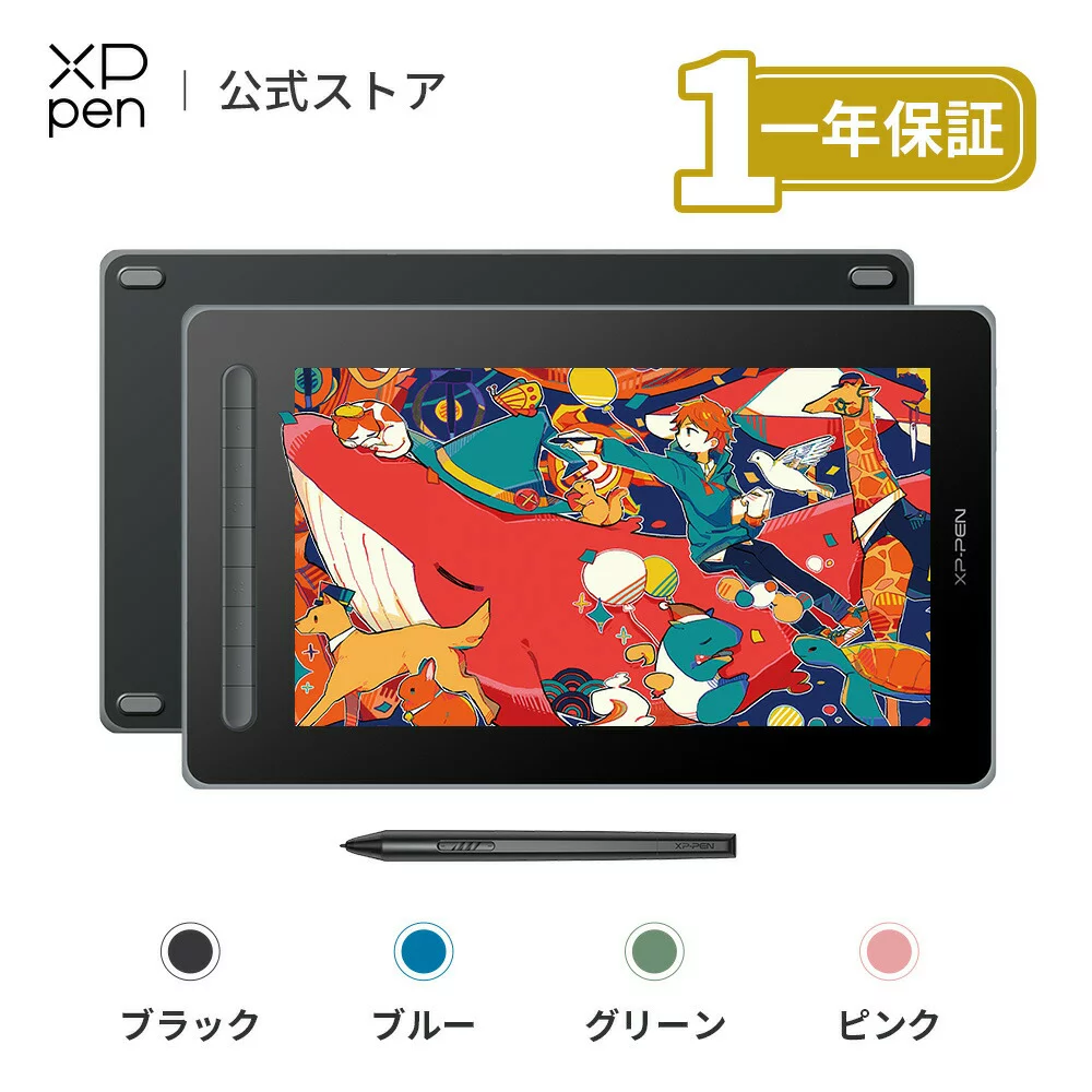 XPPen Artist 13 セカンド 液晶ペンタブレット 液タブ 13.3インチ X3チップ搭載ペン フルラミネーション エクスプレスキー9個 4色選択可 Android対応