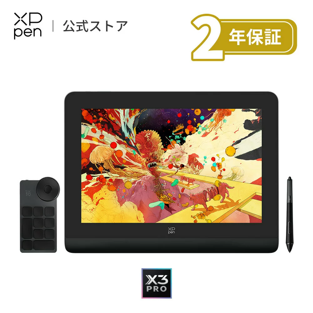 【15%OFFクーポンあり】XPPen 液タブ 液晶ペンタブレット X3 Proペン 14インチ ACK05左手デバイス付 スタンド付属 イラスト制作 テレワーク お絵描き「2年メーカー保証」 Artist Pro 14 (Gen 2)