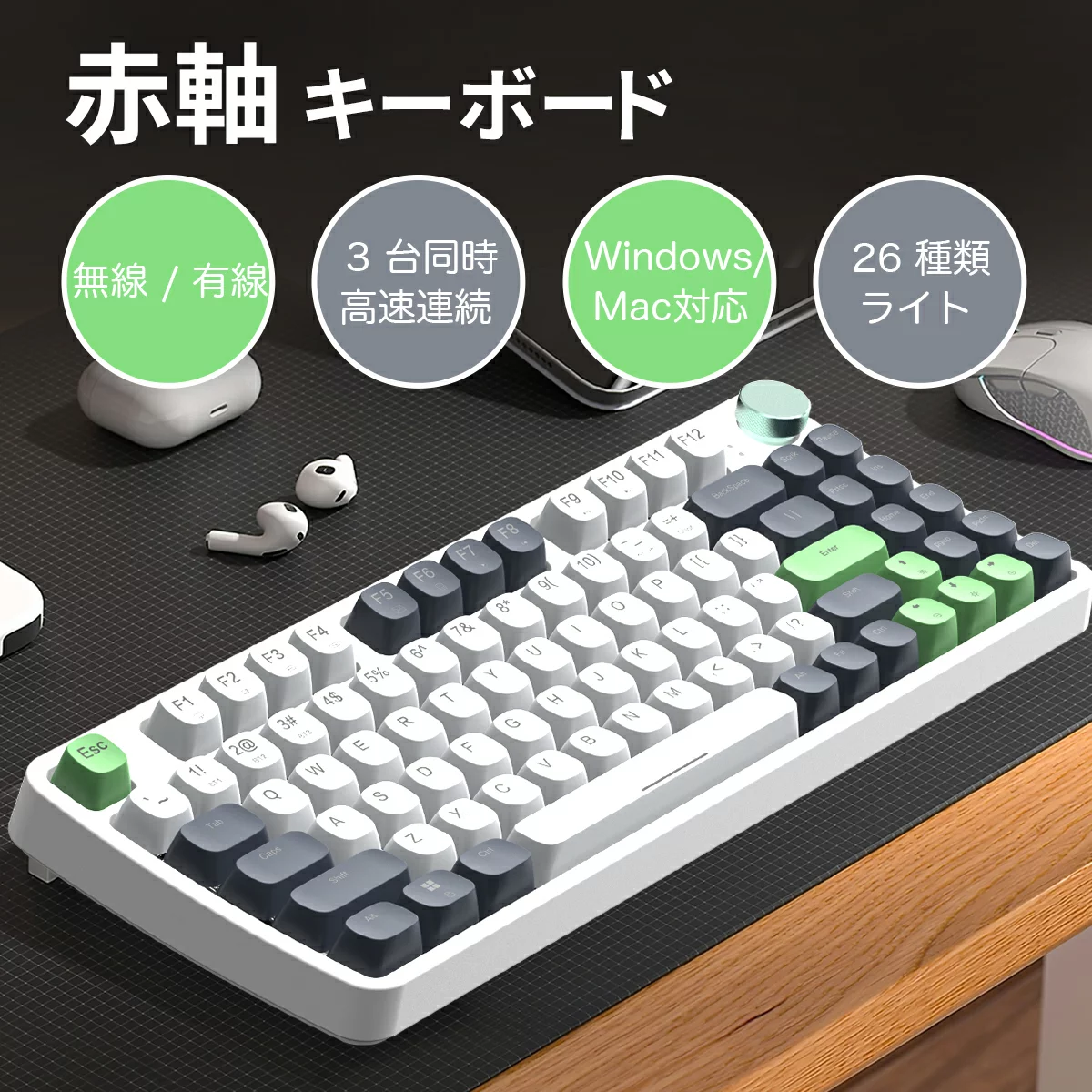 キーボード ★50%OFF→8400円★キーボード 赤軸 ワイヤレス/有線 メカニカル パソコン用 ゲーミングキーボード ホットスワップ pc 調光機能 長時間使用 仕事用 ゲーム用 複数使用 2.4G＆Bluetooth 5.3 Windows/Mac OS対応 プレゼント