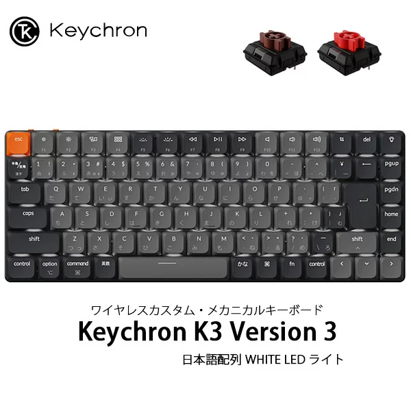 Keychron K3 Version 3 QMK 75% Mac日本語配列 有線 / Bluetooth 5.2 ワイヤレス 両対応 テンキーレス Keychron Milk POM ロープロファイルメカニカルスイッチ WHITE LED メカニカルキーボード キークロン (Bluetoothキーボード)