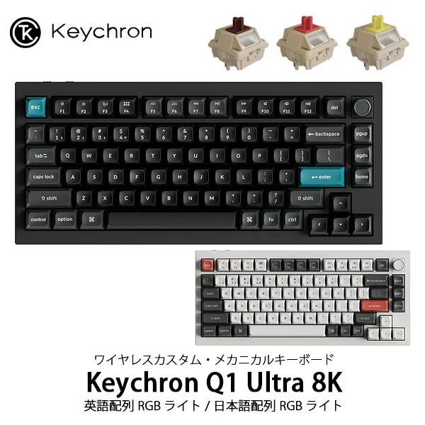 Keychron Q1 Ultra 8K 有線 / Bluetooth 5.3 / 2.4GHz ワイヤレス 両対応 Silk POMスイッチ ( ホットスワップ ) RGB カスタムメカニカルキーボード キークロン (キーボード) 8,000Hzポーリングレート 8K アルミ削り出し ゲーム