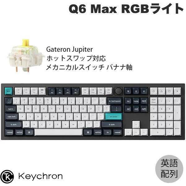 Keychron Q6 Max QMK/VIA カーボンブラック Mac英語配列 有線 / Bluetooth 5.1 / 2.4GHz ワイヤレス 両対応 フルサイズ ホットスワップ Gateron Jupiter RGB バナナ軸 RGBライト カスタムメカニカルキーボード ノブバージョン キークロン