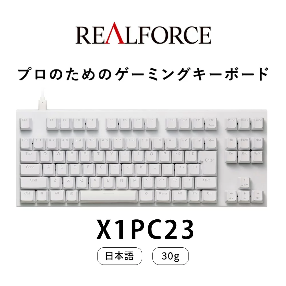 REALFORCE 【ふるさと納税】東プレ REALFORCE GX1 Plus キーボード 日本語配列 テンキーレス 30g 白 （型式：X1PC23）