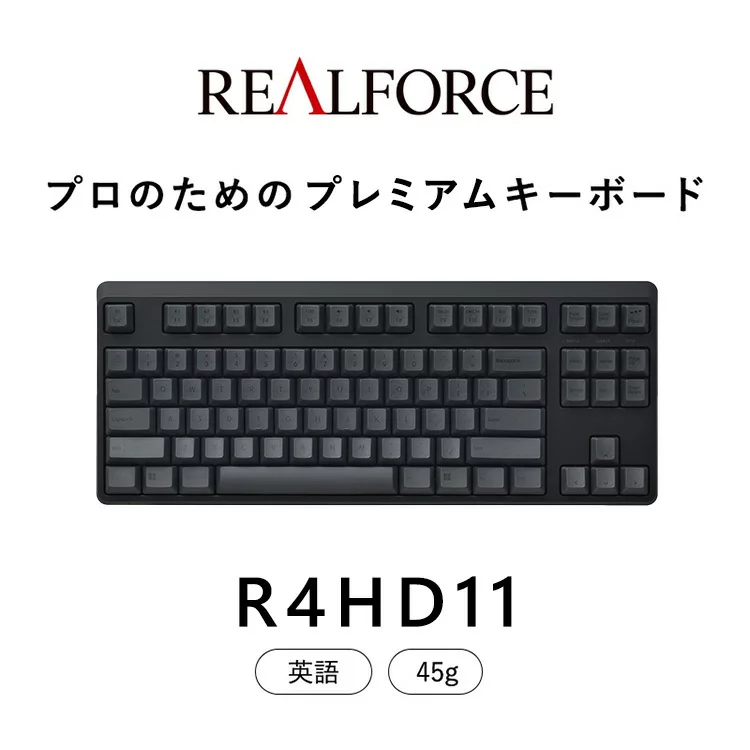 東プレ REALFORCE R4 R4HD11 [ブラック]