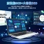 ESBOOK ノートパソコン 【