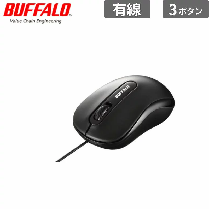 バッファロー 有線 光学式マウス Mサイズ ブラック BSMOU050MBKZ