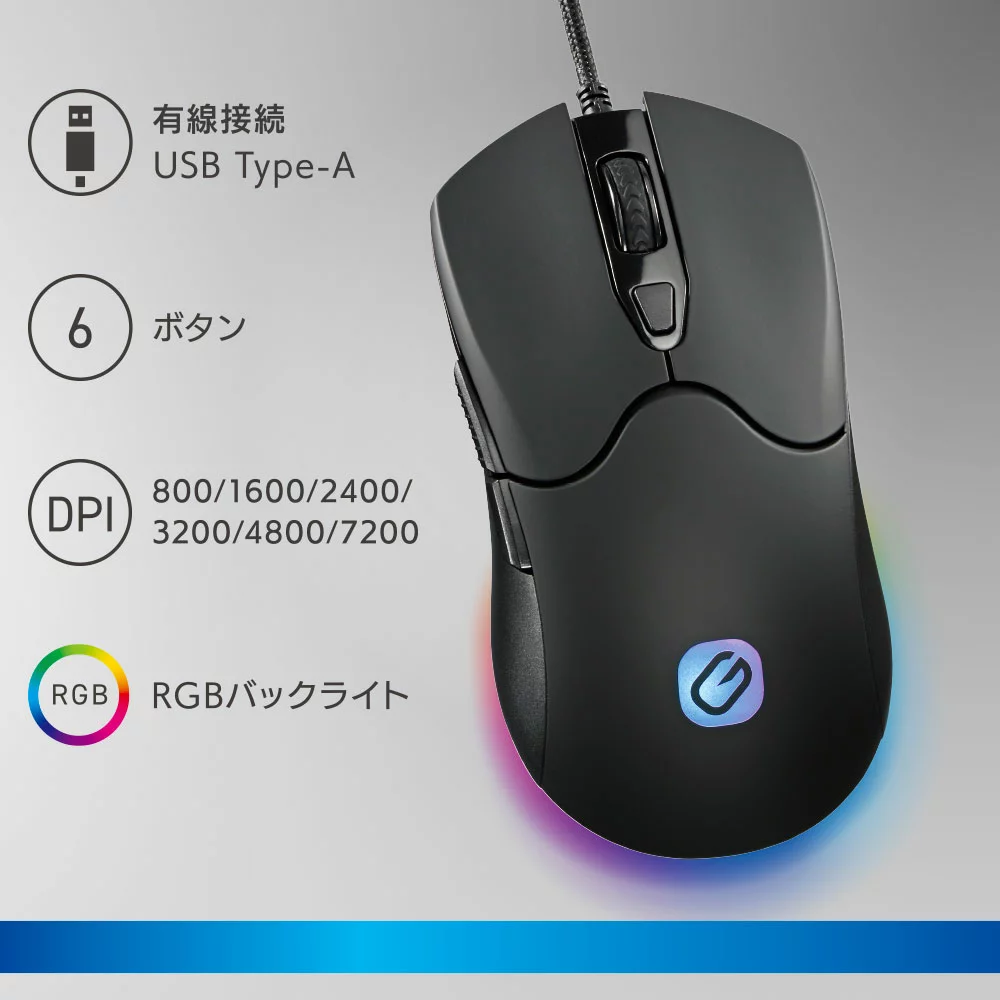 オーム電機 ゲーミングマウス REX202（有線接続 USB Type-A/RGBバックライト/ボタン数 6/ケーブル1.5m/ブラック）_01-7230_PC-SMREX202-K_OHM（オーム電機）