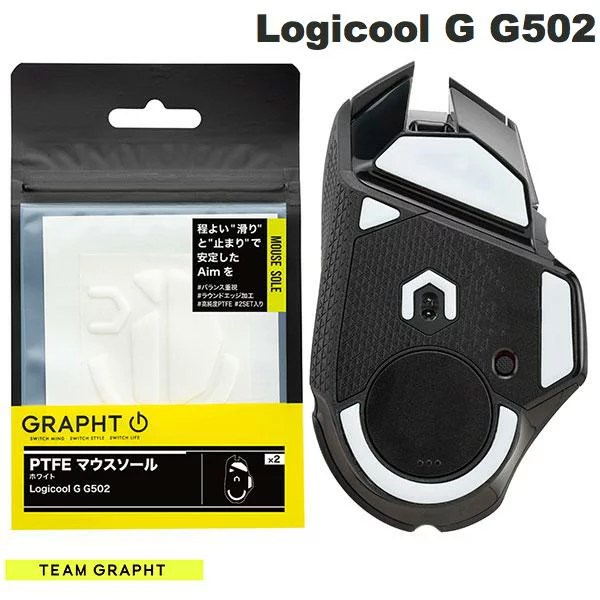 logicool Team GRAPHT PTFE製 Logicool G G502用 ゲーミングマウスソール ホワイト # TGR032-G502 チームグラフト (マウスソール・グリップ)