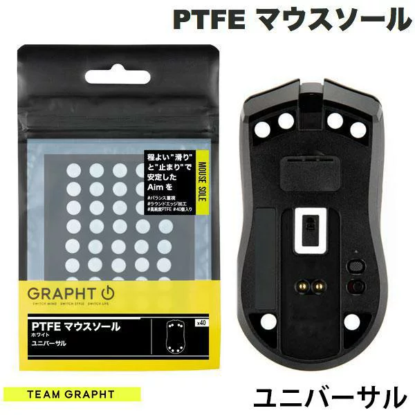 マウス Team GRAPHT PTFE製 ユニバーサル ゲーミングマウスソール ホワイト # TGR018-UC チームグラフト (マウスソール・グリップ)