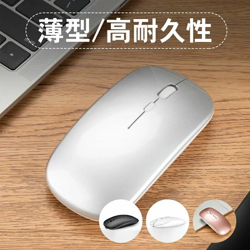 マウス ワイヤレスマウス 充電式 静音 おしゃれ 無線 マウス 薄型 光る usb充電 かわいい 省エネルギー 光学式 高精度 軽量 持ち運び便利 Mac Windows PC Macbookなど多機種対応 オフィス 旅行 出張 小型 レシーバー 2.4GHz