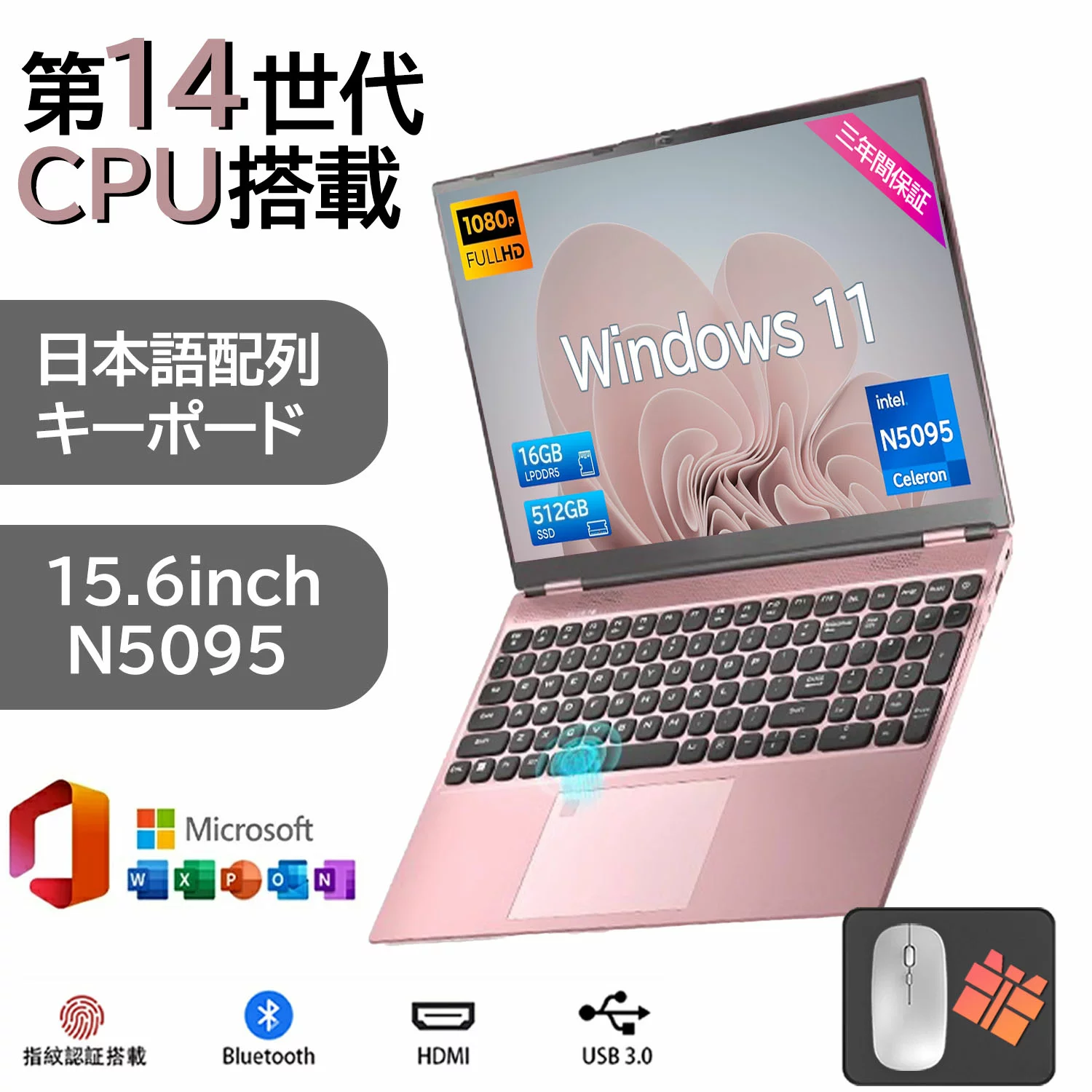 【★正規品★爆売りOffice搭載★新品★】ノートパソコン windows11 安い 新品 Microsoftoffice2019 第11世代CPU