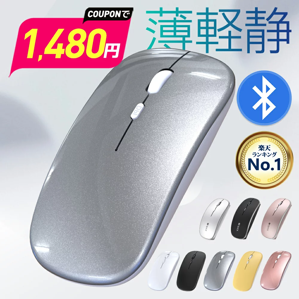 マウス 【320円】＼楽天1位／ ワイヤレスマウス Bluetooth 静音 マウス 薄型 軽量 USB充電式 小型 光学式 高精度 2.4GHz 3段調節可能DPI 無線マウス 無線両対応 Mac/Windows/PC/Laptop/Macbookなど多機種対応 在宅勤務 オフィス 出張