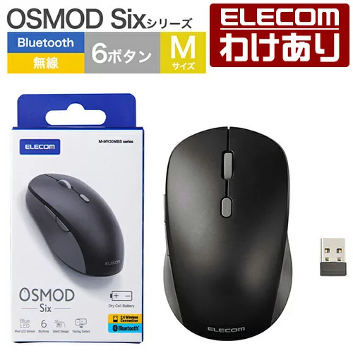 ELECOM 【訳あり】エレコム ワイヤレスマウス OSMOD Six USB無線 Bluetooth 静音マウス ワイヤレス マウス 6ボタン Mサイズ 無線2.4GHz ブラック ELECOM M-MY30MBSBK 【税込3300円以上で送料無料】[訳あり][ELECOM：エレコムわけありショップ][直営]