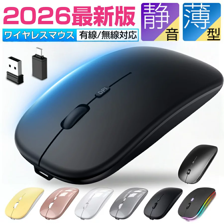マウス ワイヤレス 小型 薄型 ブルートゥース コンパクト 左利き 3段階DPI切替 Windows Mac PC対応 mouse ワイヤレスマウス Bluetooth 静音 瞬時接続 握りやすい 軽量 USB充電式 小型 マウス 無線 光学式 高精度 type-c 充電式