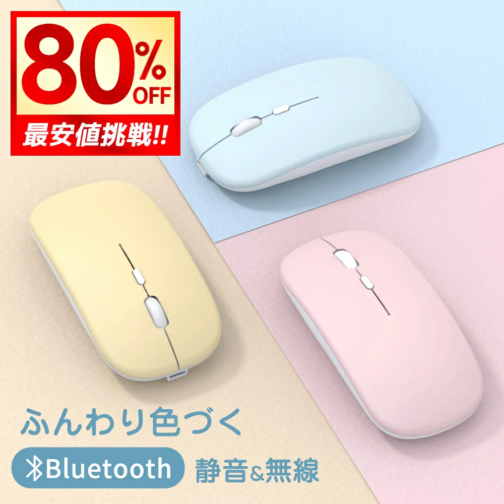 マウス P5倍 【驚き価格1】 マウス ワイヤレス bluetooth 無線 マルチ接続 BLuetooth5.2 2.4GHz 薄型 軽量 ワイヤレスマウス 静音 3段階切替 軽量マウス ワイヤレスマウス マウス ワイヤレス 充電式 高感度 左右対称 ノートパソコン パソコン Windows Mac 対応