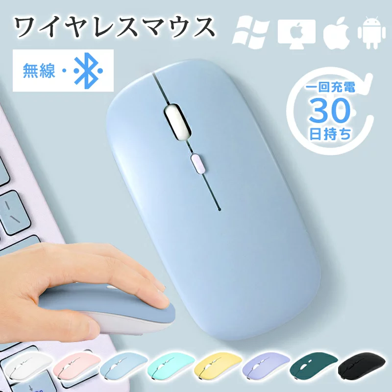 マウス ワイヤレスマウス Bluetooth 無線マウス 静音 2way 薄型 軽量 USB充電式 小型 2.4GHz 3段調節可能DPI 無線両対応 Mac/Windows/PC/Laptop/Macbookなど多機種対応 おしゃれ コンパクト