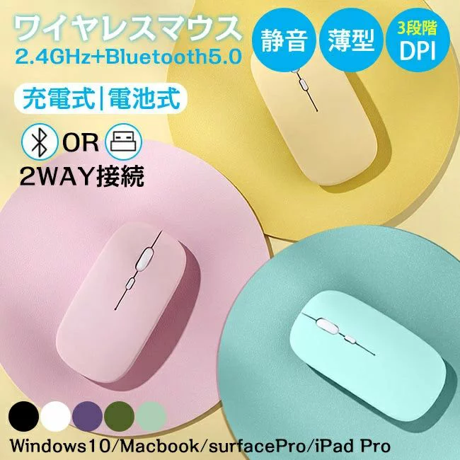 マウス 無線マウス 光学式 リモー 無線 USB充電 ワイヤレスマウス ブルートゥースマウス 省エネルギー Bluetooth 3段階DPI mouse 部分