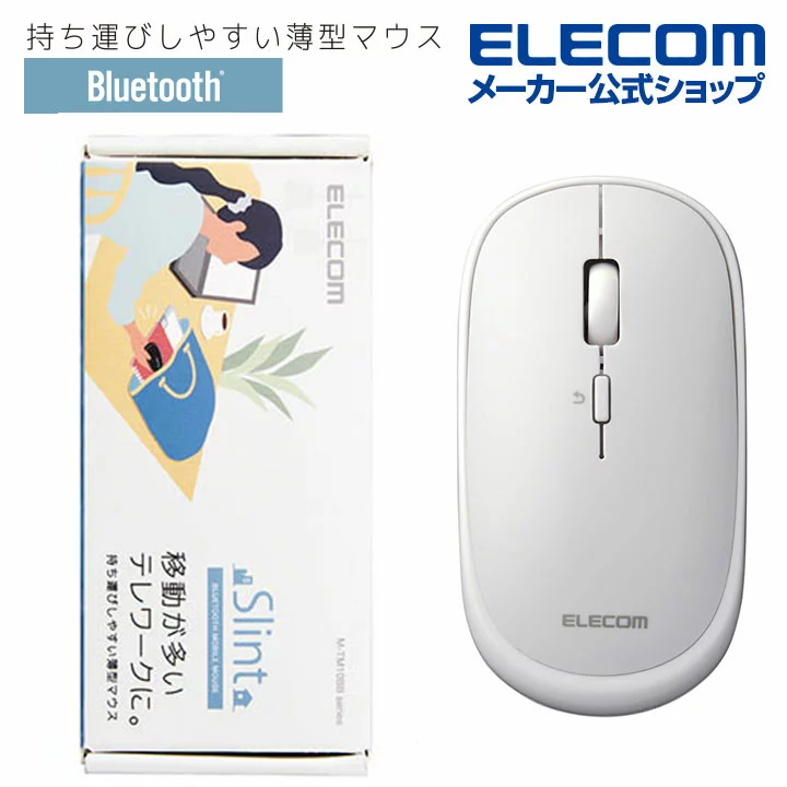 エレコム ワイヤレスマウス Bluetooth Slint M-TM10BBWH/EC 薄型 静音 4ボタン プレゼンモード機能付 Windows Mac Android iOS iPadOS FireOS対応 ホワイト