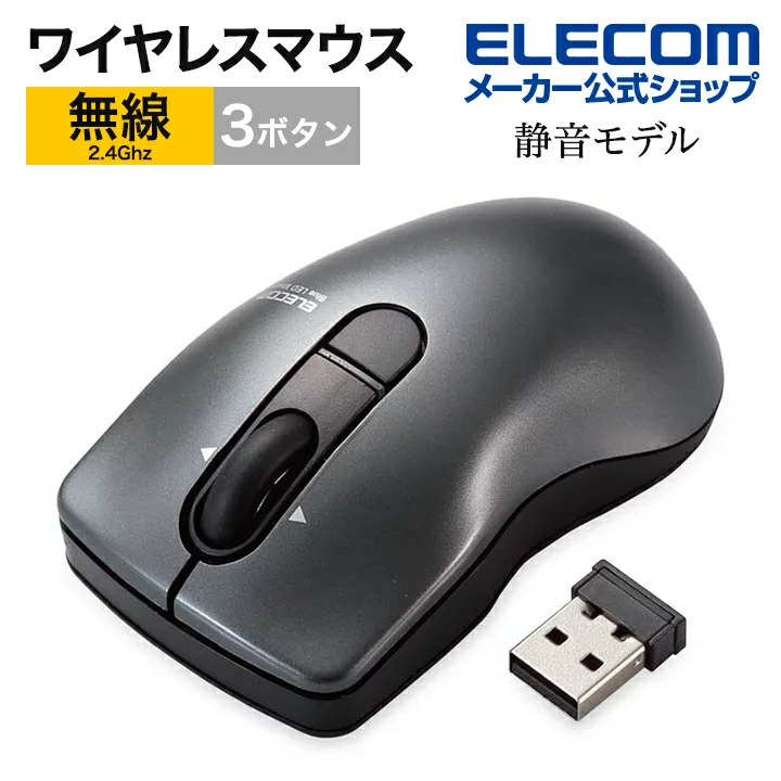 ELECOM エレコム ELECOM BlueLEDマウス ポップグラスト 静音ボタン 無線 3ボタン ブラック(M-FPG3DBSBK) メーカー在庫品