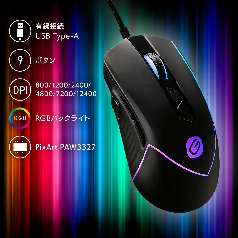 オーム電機 ゲーミングマウス（有線接続 USBType-A/ボタン数9/RGBバックライト/ケーブル長1.8m/本体質量120g/ブラック）_01-7277_PC-SMREX201-K_OHM（オーム電機）