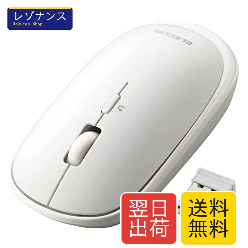 エレコム ワイヤレスマウス 無線2.4GHz Slint M-TM10DBWH/EC 薄型 静音 4ボタン プレゼンモード機能付 Windows Mac 対応 ホワイト