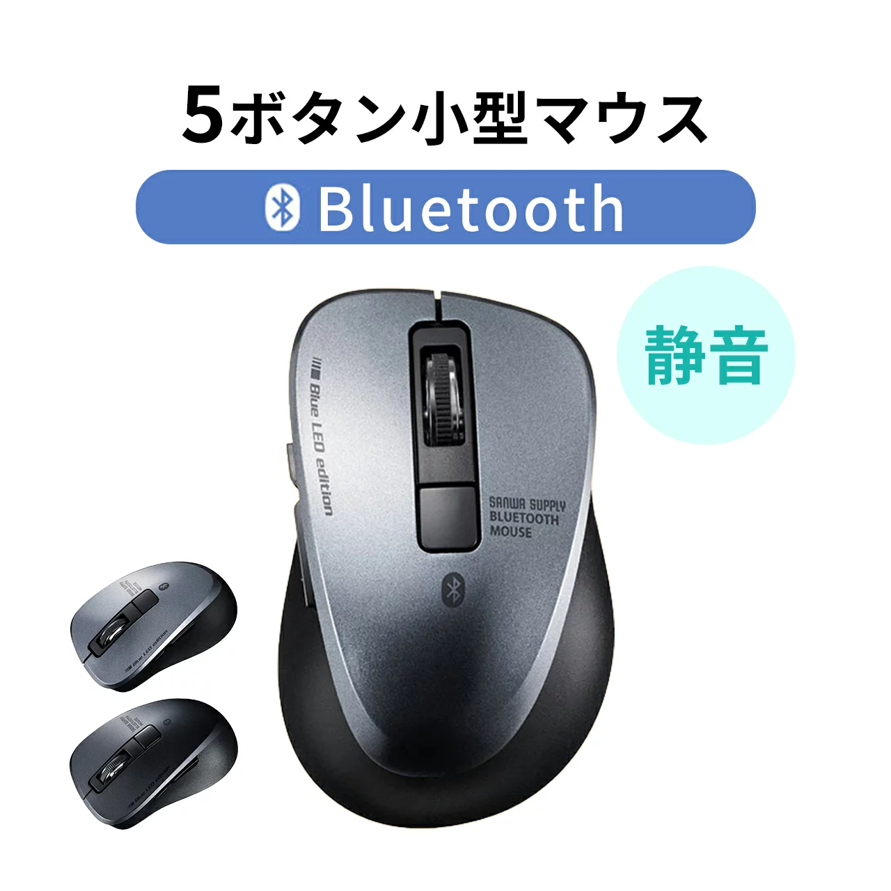 マウス ワイヤレスマウス bluetooth ワイヤレス パソコンマウス 静音 bluetoothマウス 小さい 無線 ブルーツースマウス 小型 静音マウス 5ボタン iPad iPhone 多ボタンマウス