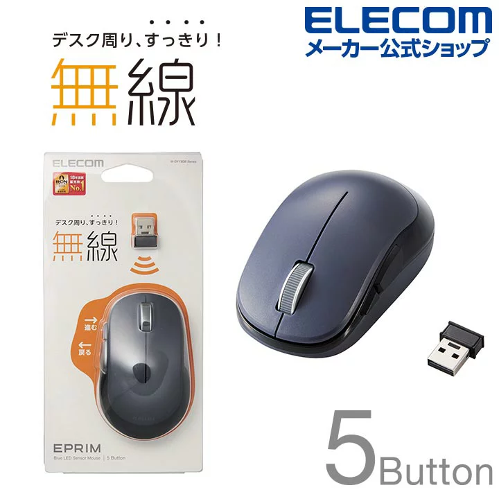 ELECOM エレコム ELECOM BlueLEDマウス EPRIM 無線 5ボタン ブラック M-DY13DBXBK