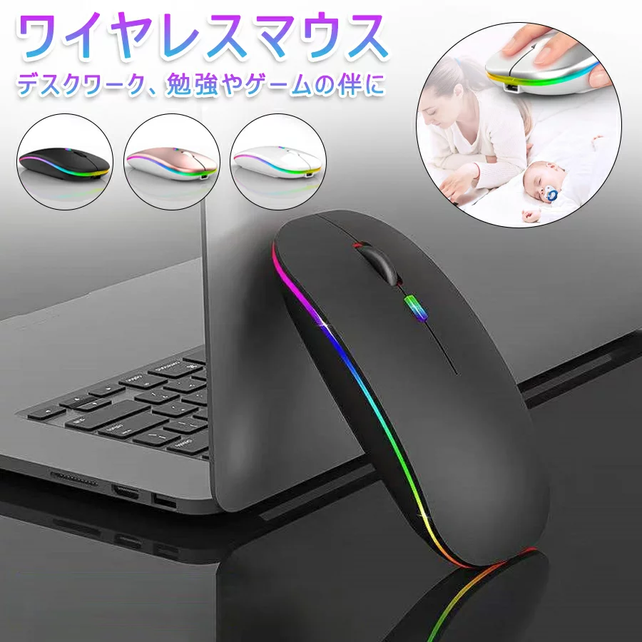 マウス ＼超目玉商品／マウス ワイヤレス Bluetooth マウス 無線 静音 マウス ワイヤレス 薄型 電池交換不要 光学式 高機能マウス 期間限定 おすすめ マウス ワイヤレス 静音 バッテリー内蔵 マウス 充電式