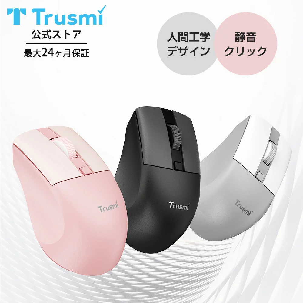 マウス 【新品限定★20％OFF】 ワイヤレスマウス Bluetooth&2.4GHz 静音マウス 人間工学 無線2.4GHz 4ボタン 1600DPI 3段階DPI切替 電池式 ノートPC MacBook Chromebook パソコンなど対応 多機種対応 オフィス/旅行/出張 無線マウス