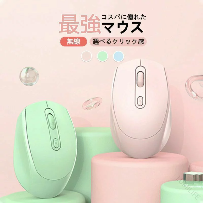 マウス 高精度 人間工学 女性 子供用 バッテリー版 充電版 USB ワイヤレス 静音ボタン 無線 マウス Bluetooth ワイヤレス