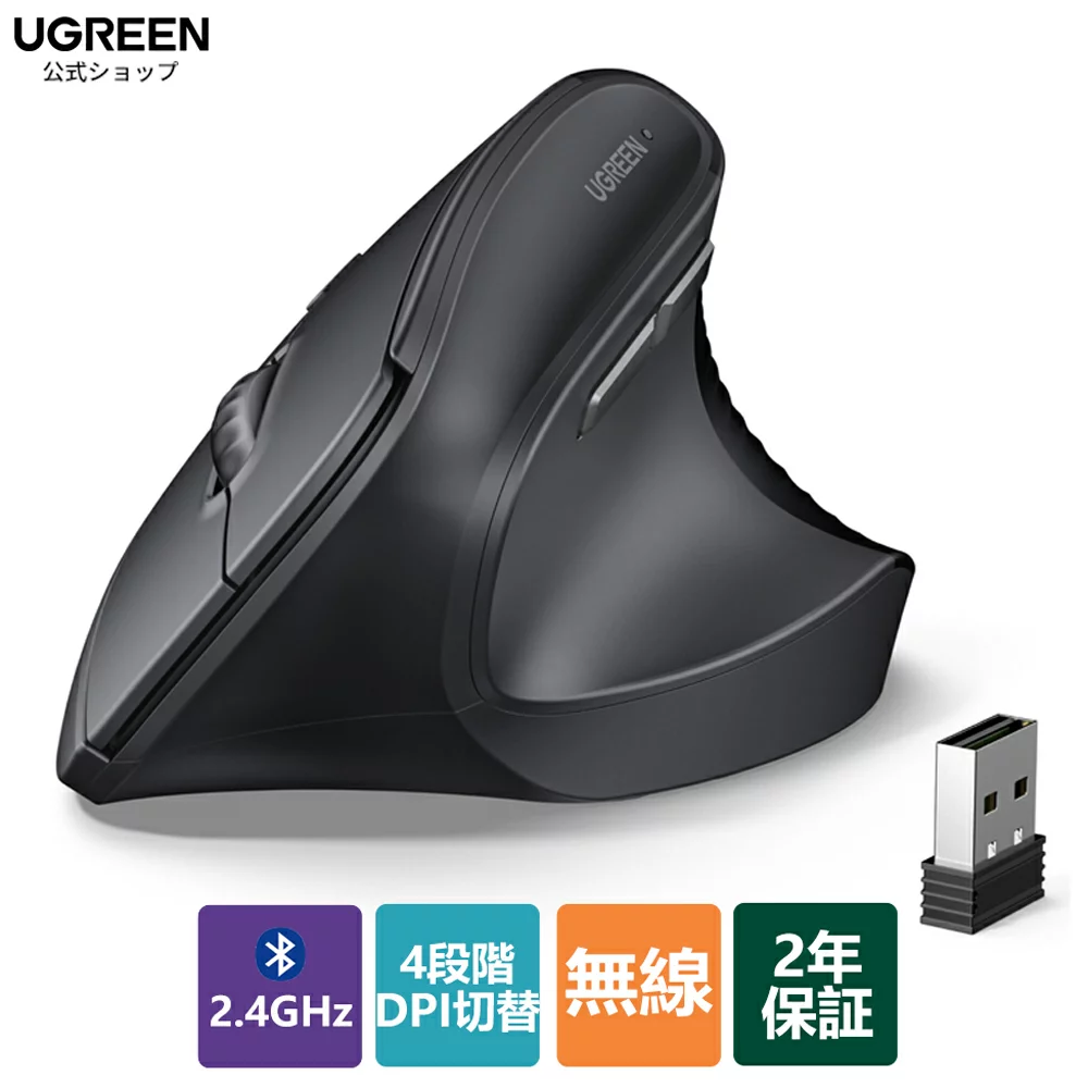 マウス UGREEN ワイヤレス マウス Bluetooth & 2.4G 無線マウス 縦型 人間工学デザイン 6ボタン 【戻る/進むボタン搭載】 静音マウス 1000/1600/2000/4000 DPI切替可能 電池式 Windows/Mac OS/Chromebookなどに対応