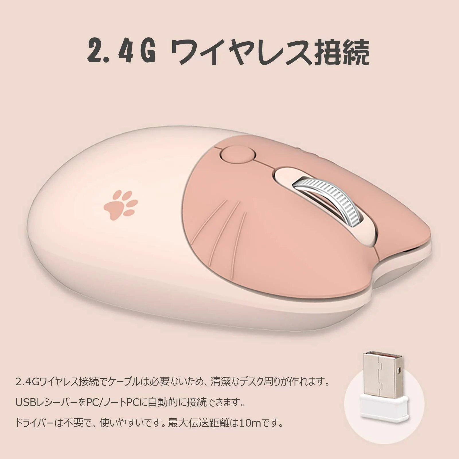 マウス M3 可愛い猫 2.4G USBワイヤレス マウス 女性 子供 マウス おしゃれ カラフル 静音 PC、ノートPC対応 (ミルクティー)