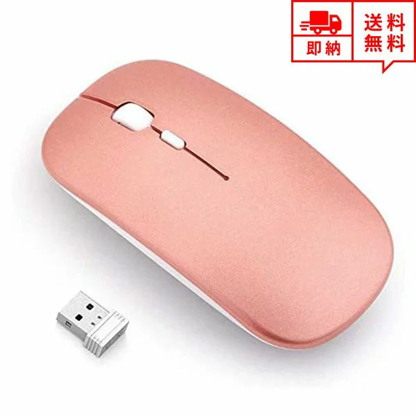 マウス 即納 ワイヤレスマウス 無線 マウス USBレシーバー 2.4G ローズゴールド 3段階DPI切替 静音設計 省電力 Windows/Mac/surface/Microsoft