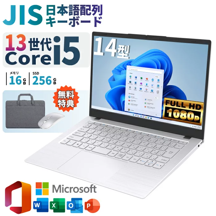 \26日まで限定価格/ノートパソコン 新品 Office付き 13世代 12コア CPU 13500H