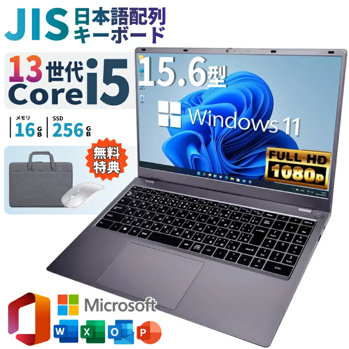 \26日まで限定価格/ノートパソコン 新品 Office付き 13世代 12コア CPU 13500H