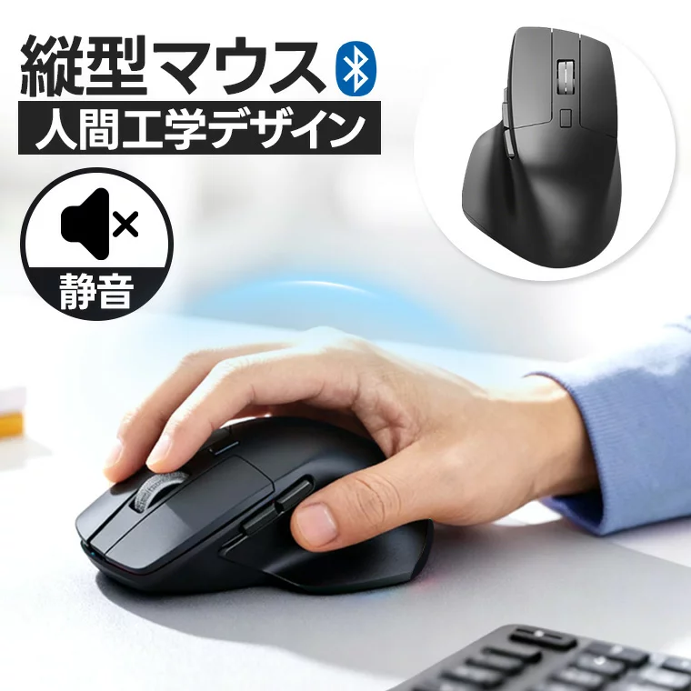 億騰 マウス ワイヤレス 静音 縦型マウス 人間工学デザイン 3台同時接続 疲れにくい 手首の負担を軽減 光学式マウス 800/1200/1600DPI パソコン作業 長時間使用 高精度 高効率 Windows/Mac/surface/Microsoft Pro 対応 在宅勤務適用 充電式