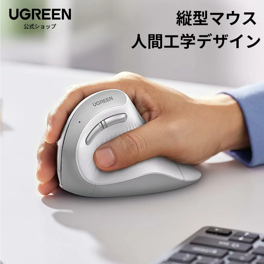 UGREEN ワイヤレスマウス 縦型 静音 Bluetooth 5.0 無線2.4GHz 6ボタン 1000/1600/2000/4000 DPI マウスアームを防止 人間工学デザイン PC ノートPC タブレットなどに対応 ホワイト ブラック （電池式）