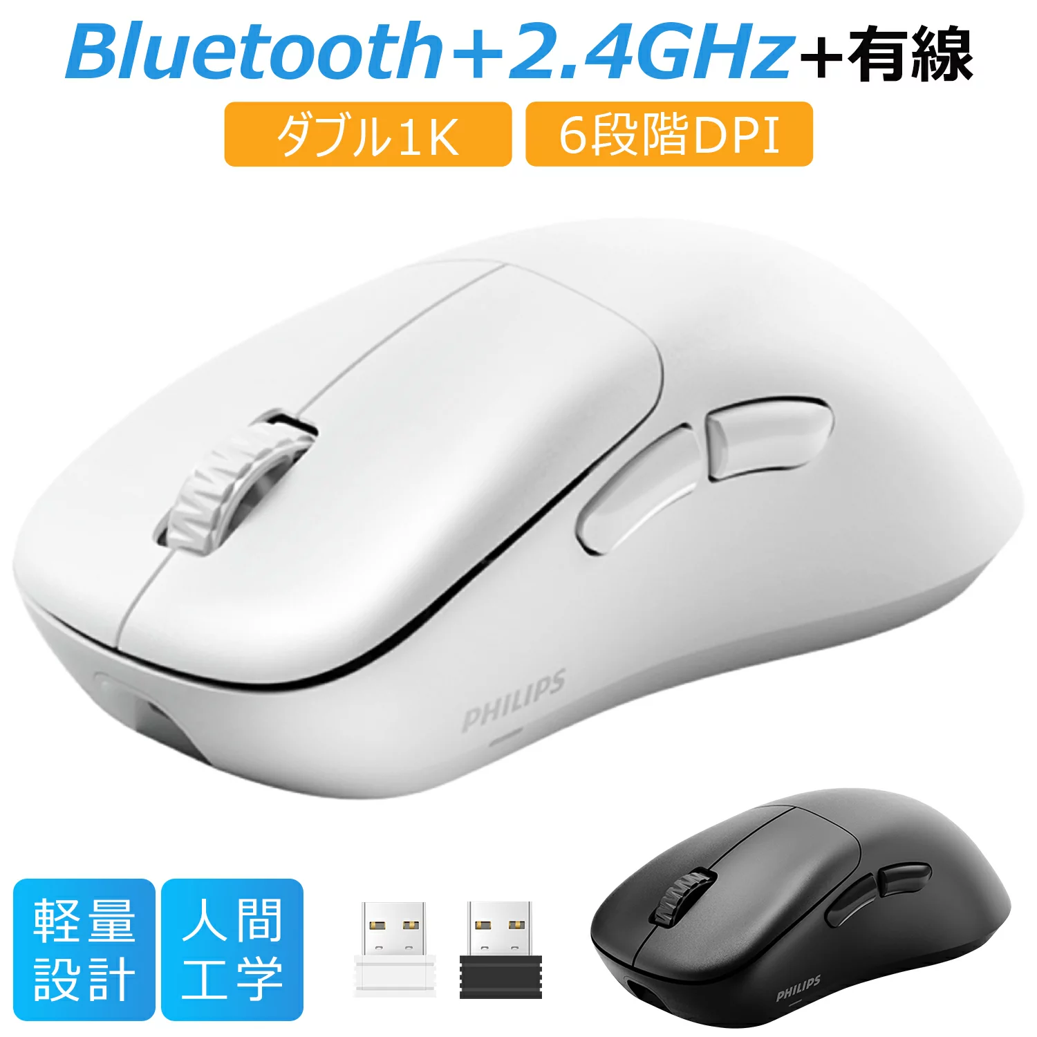 PHILIPS フィリップス ゲーミングマウス Bluetooth+2.4GHz+USB-C有線 ワイヤレスマウス 1ms応答速度 12000DPI 6段階DPI調節 無線 マウス Type-C充電式 6個ボタン Windows Android Mac対応 エルゴノミクス FPS用 低遅延 超軽量 ゲーム 仕事 Philips SPK9418 送料無料