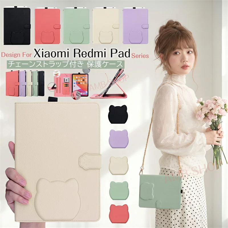 Xiaomi Pad チェーン ストラップ付き Xiaomi Pad 8 7 Pro ケース おしゃれ 耐衝撃 ペンホルダー付き Xiaomi Pad8Pro Pad7Pro ケース シャオミ パッド 2 11インチ ケース Xiaomi Pad Mini 8.8インチ 2025 Redmi Pad 2 SE 9.7インチ Redmi Pad SE 8.7インチ 2024 ケース カバー 可愛い