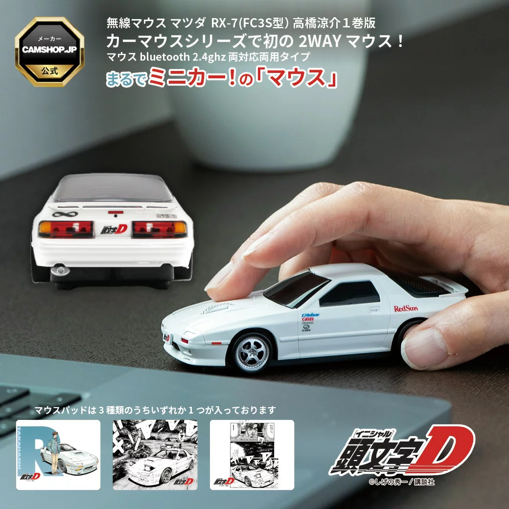 マウス ＼P最大33倍！さらにクーポン配布中！／ 無線マウス マツダ RX-7 (FC3S型) 『頭文字D』高橋涼介 1巻版 版権元商品化許諾取得済