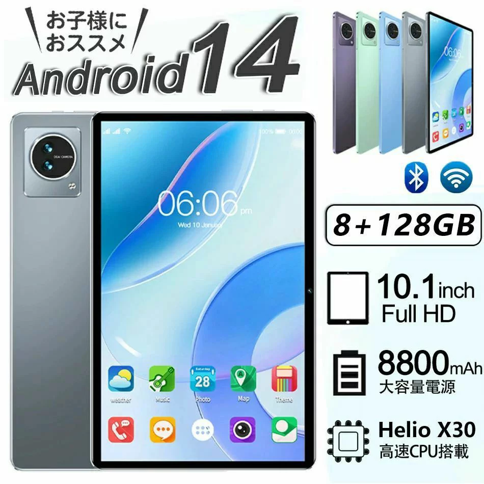 タブレット 10.1インチ Android14 PC 本体 Wi-Fiモデ Bluetooth RAM8GB ROM128GB 大画面 動画視聴 キッズ 格安タブレット 在宅勤務 ネット授業 勉強用 仕事 初心者 子供用 安い お歳暮 新生活 お祝い