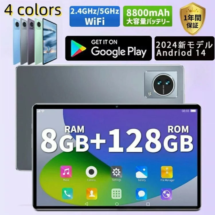 アンドロイド タブレット PC 本体 10インチ Android14 新品 Wi-Fiモデル 8GB+128GB 安い IPS液晶 軽量 アンドロイド 14 WiFi 格安タブレット office 6