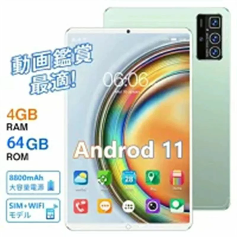 アンドロイド タブレット Android 11.0 高速SIMフリー 10.1インチ 2GBRAM 32GBROM 128GB拡張カード付き 8コア 8000mAh タブレットPC GPS simフリー wi-fiモデル 5G 本体 PC タブレット 10インチ 子供用 軽量 アンドロイドタブレット