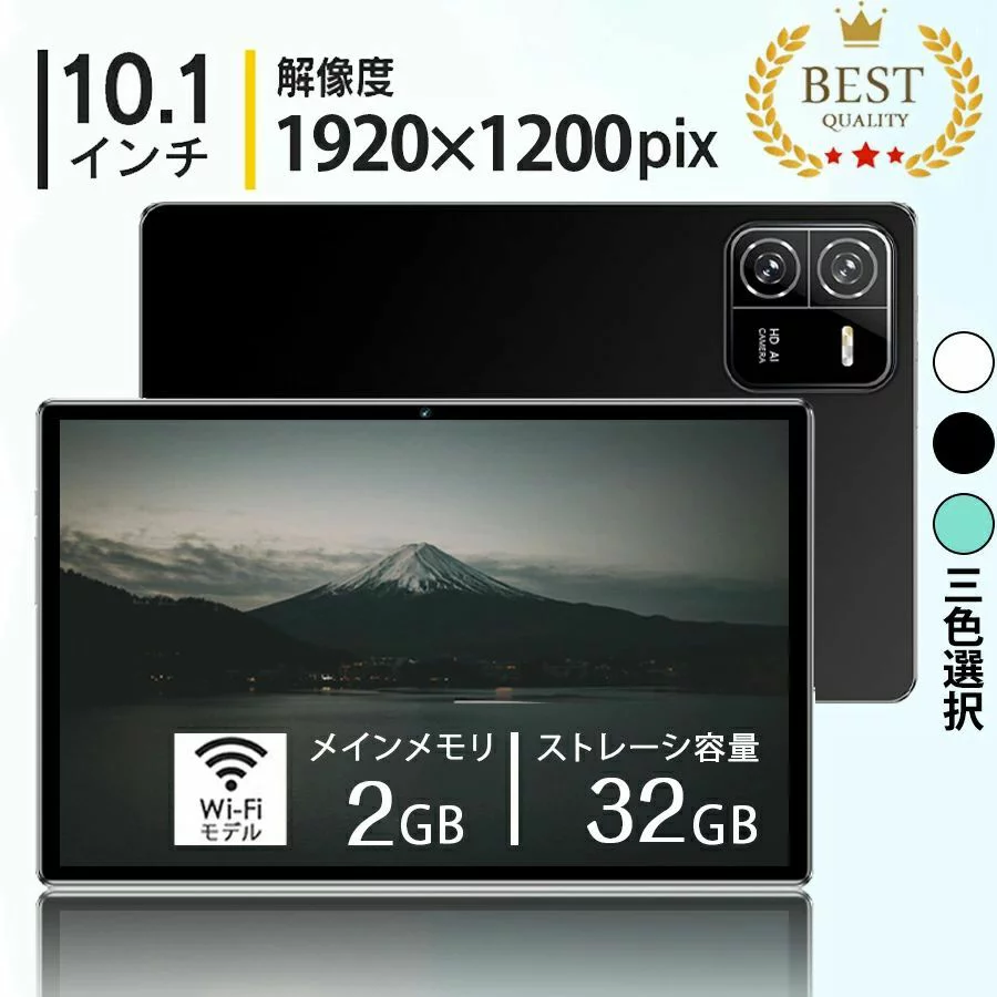 タブレット本体 PC ブラックビュー 2+32GB 10.1インチ Android11 FullHD 本体 wi-fiモデル 5G 在宅勤務 ネット授業 コスパ最高 Bluetooth搭載 GPS 電話 人気タブレット 誕生日