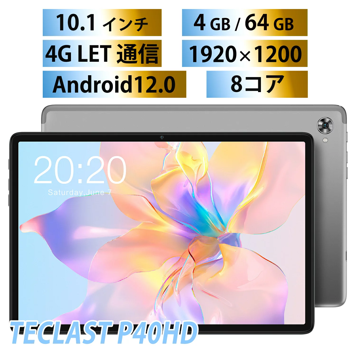 TECLAST タブレット PC本体 10.1インチ 1920*1200 Android12 4GBRAM 64GB ROM TECLAST P40HD 6000mAh 4GLTE 4G LTE通信 wi-fiモデル フルHD GPS Bluetooth5.0 アンドロイド 日本語設定済み wi-fiモデル PC オンライン ゲーム タブレット pc本体 パソコン